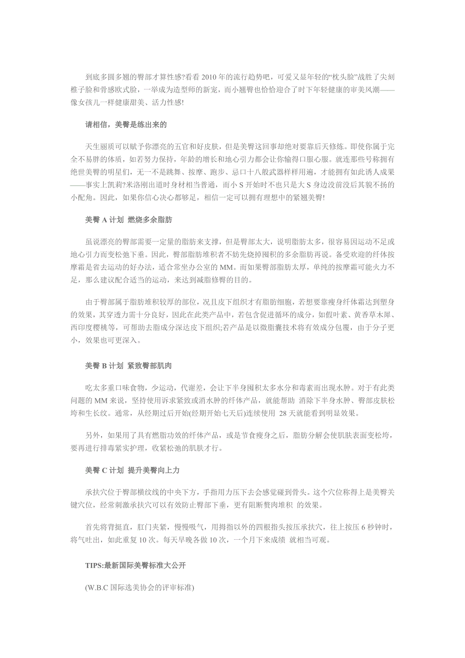 营养低脂食谱 甩肉10斤不是梦_第3页