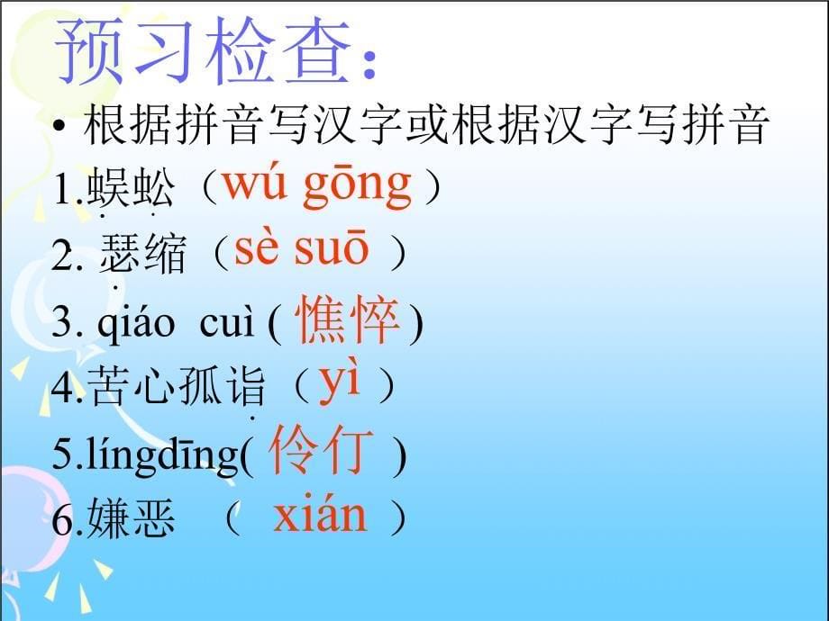 风筝教学课件1_第5页