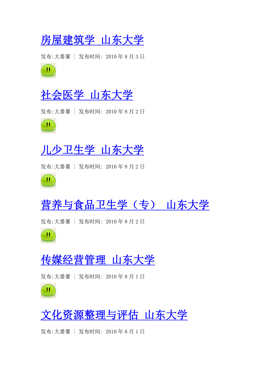 在线观看教学视频视频教程_第3页