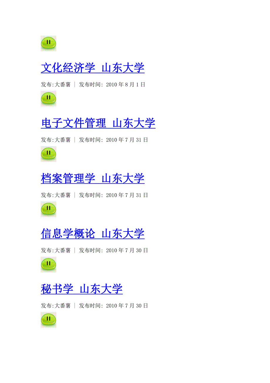 在线观看教学视频视频教程_第4页