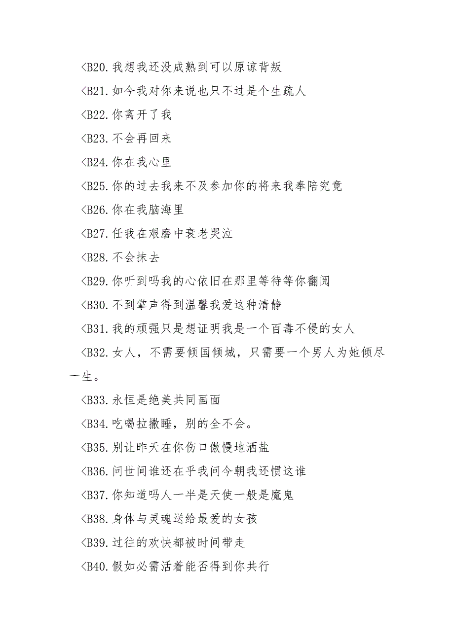 【元芳 你怎么看】元芳说这是2023最幸福的个性签名.docx_第2页