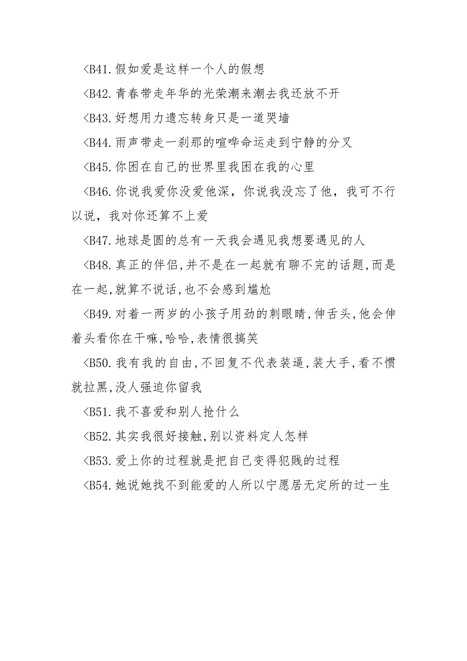 【元芳 你怎么看】元芳说这是2023最幸福的个性签名.docx_第3页