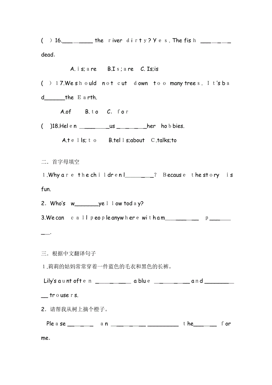 牛津英语六年级易错题_第3页