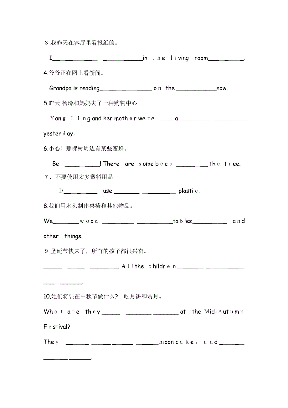 牛津英语六年级易错题_第4页