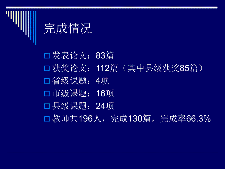 教科研从写教师成长记录起步_第4页