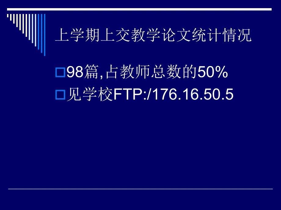 教科研从写教师成长记录起步_第5页