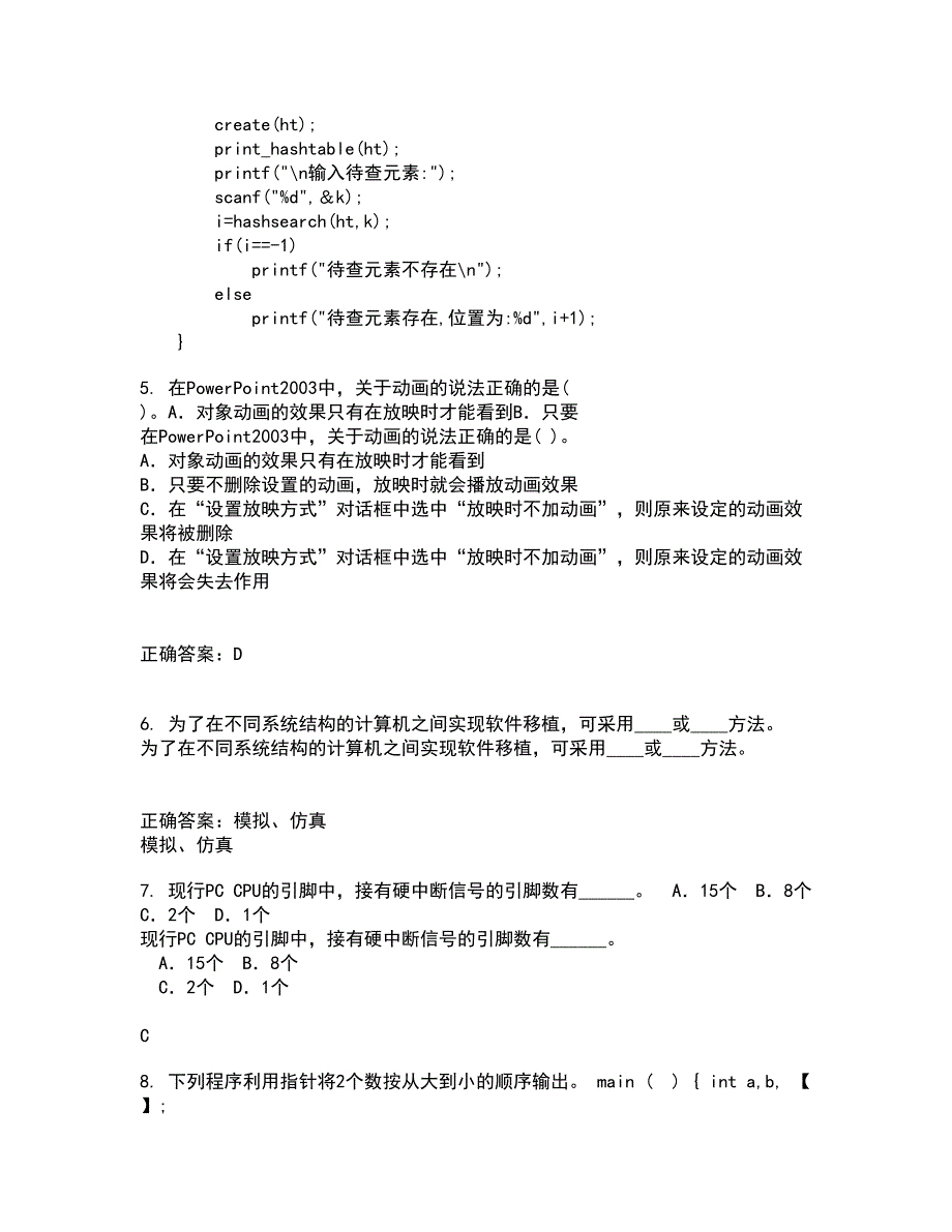 电子科技大学22春《VB程序设计》离线作业一及答案参考55_第3页