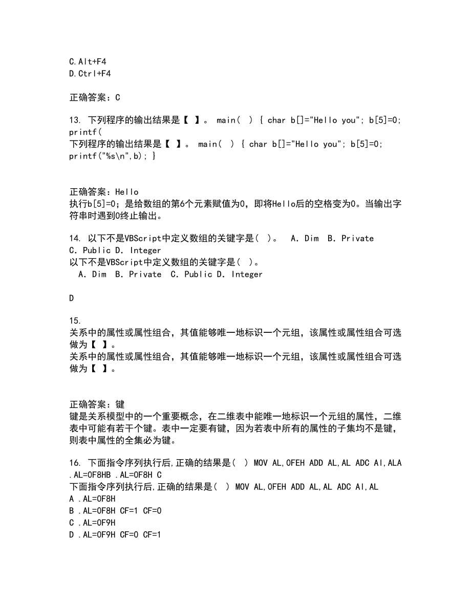 电子科技大学22春《VB程序设计》离线作业一及答案参考55_第5页