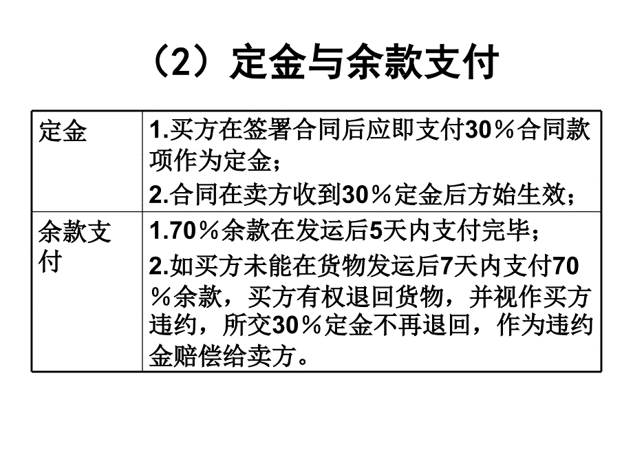 精华仓码运输无限公司等无正本提单交货提货胶葛案_第4页