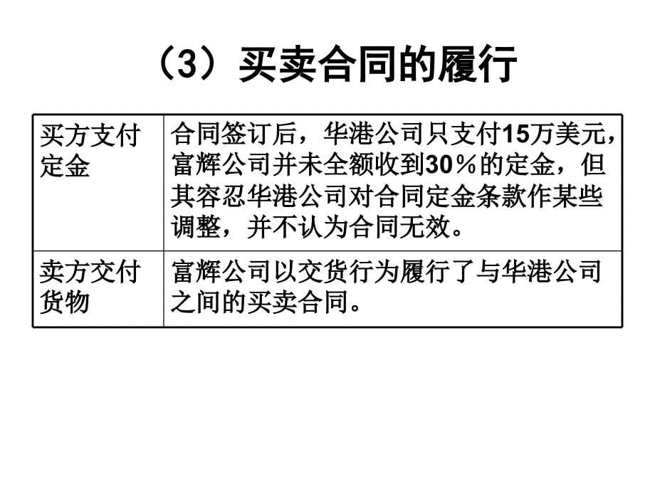 精华仓码运输无限公司等无正本提单交货提货胶葛案_第5页