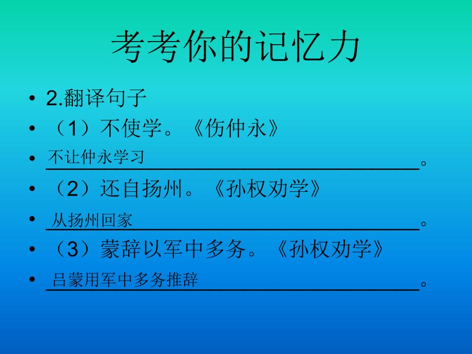 木兰诗3全面版课件_第4页