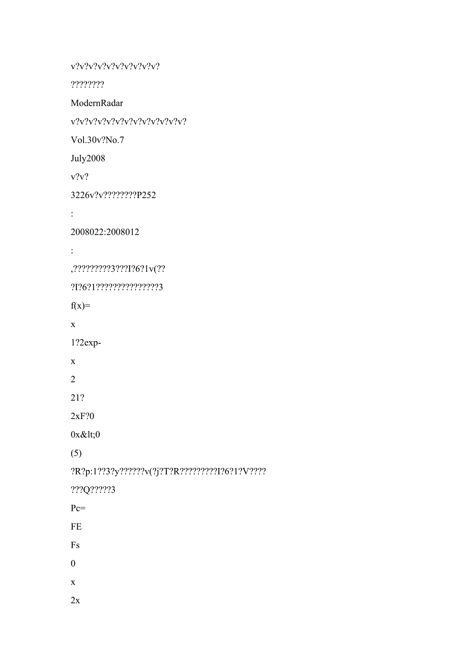 雷达与雷达网的目标检测威力模型_第4页