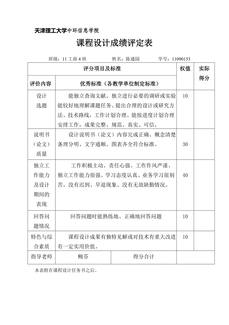 基于SLP法的汽车制造厂布置设计及仿真模拟._第3页