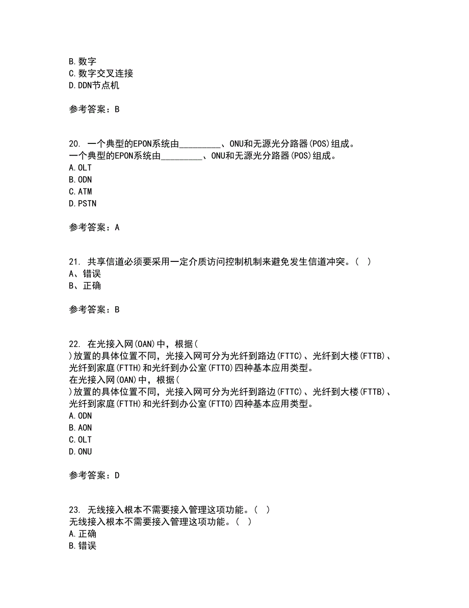 电子科技大学21春《接入网技术》在线作业二满分答案89_第5页