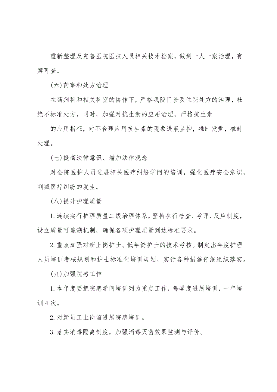 2023年个人警示教育心得体会范文(三篇)7篇.docx_第3页