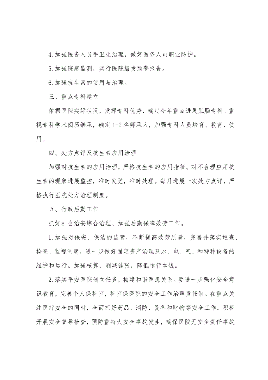 2023年个人警示教育心得体会范文(三篇)7篇.docx_第4页