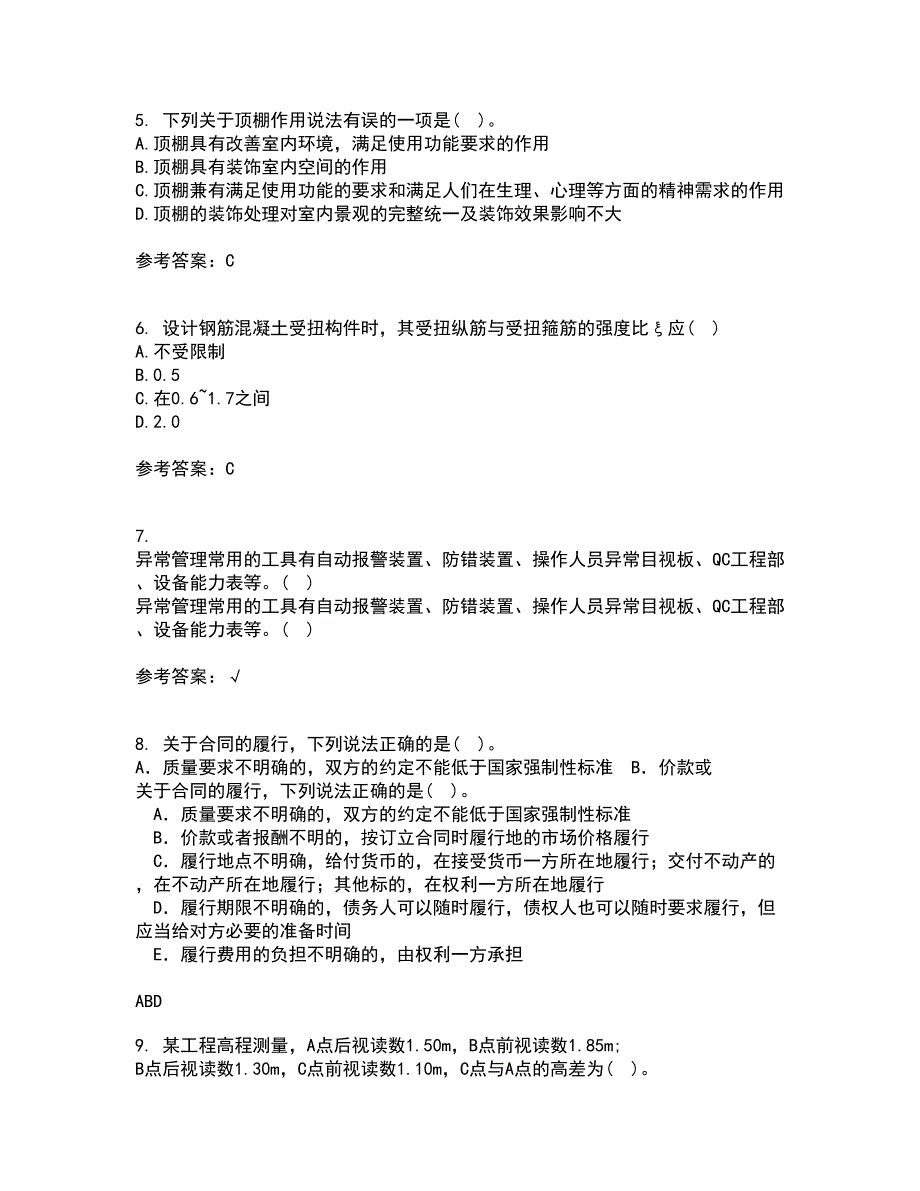 重庆大学21春《建筑结构》离线作业2参考答案43_第2页