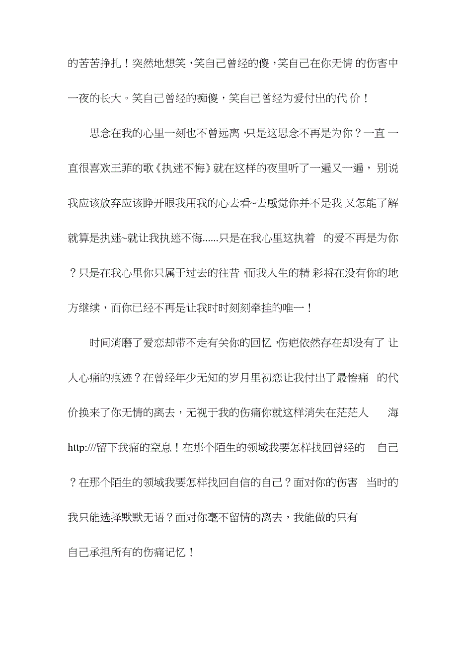 有些人有些事只属于年轻的过去_第2页