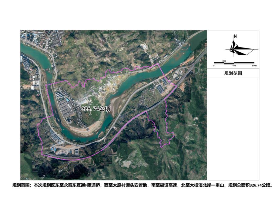 永泰县太原—石圳组团控制性详细规划修编.docx_第2页