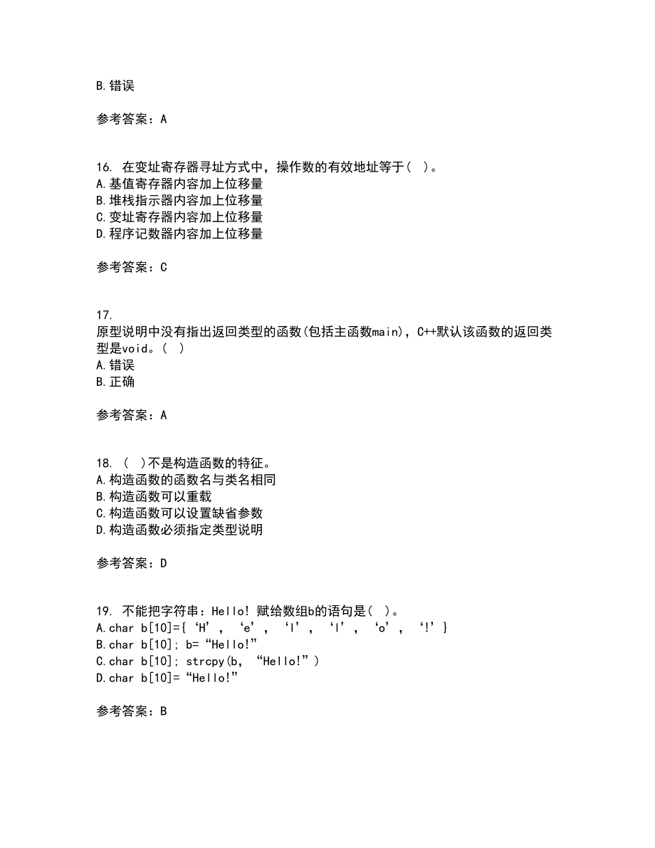 南开大学21秋《C语言程序设计》平时作业一参考答案68_第4页