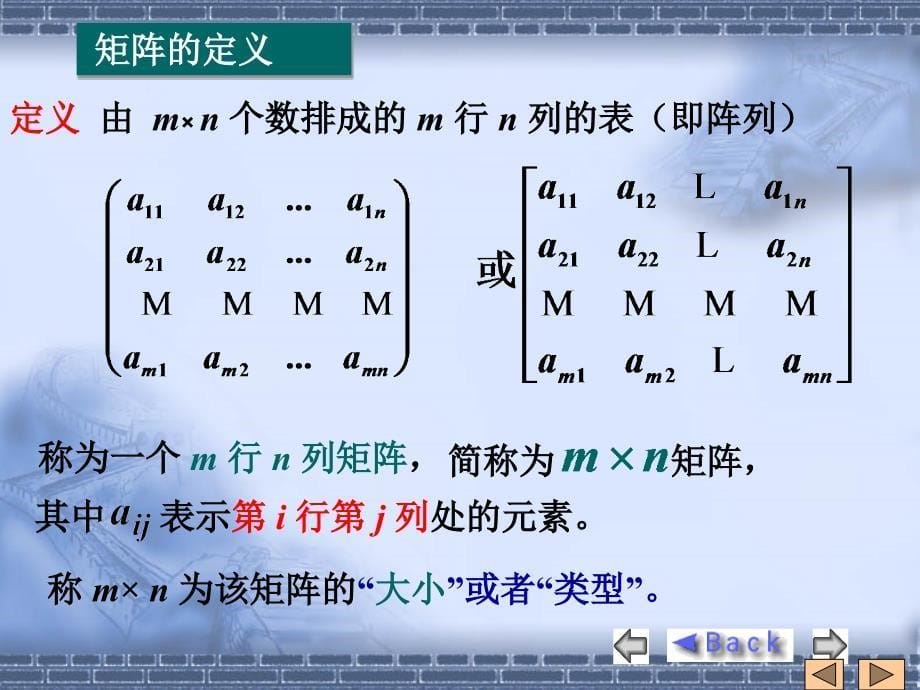 2矩阵加法与数乘_第5页