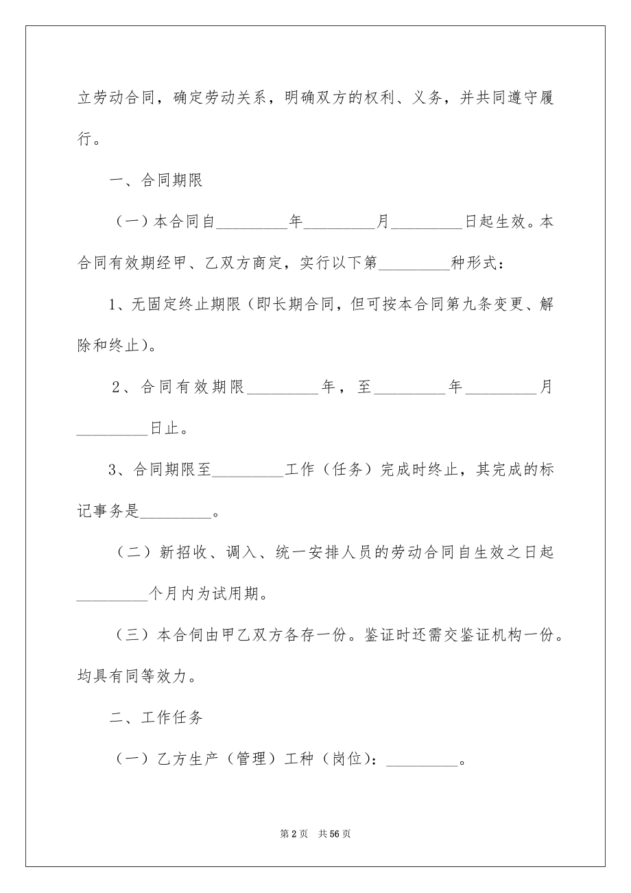 2023销售合同101范文.docx_第2页