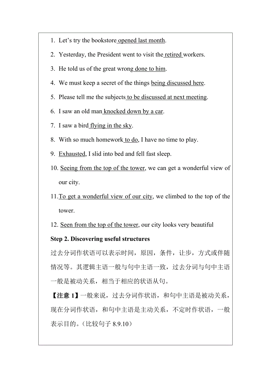 教学设计（教案）grammar.doc_第3页