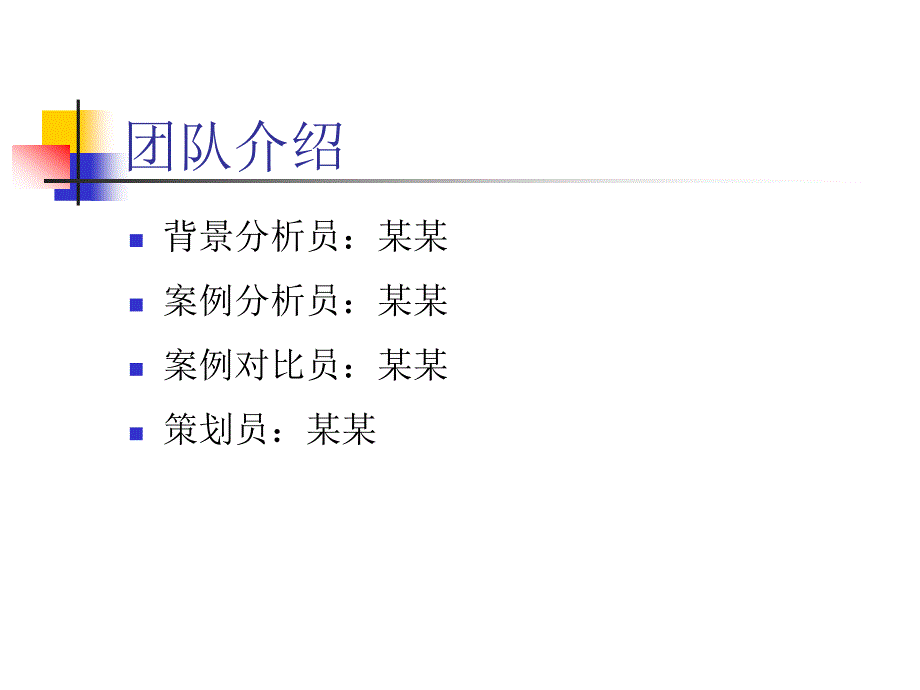 锦湖轮胎危机公关策划方案_第2页