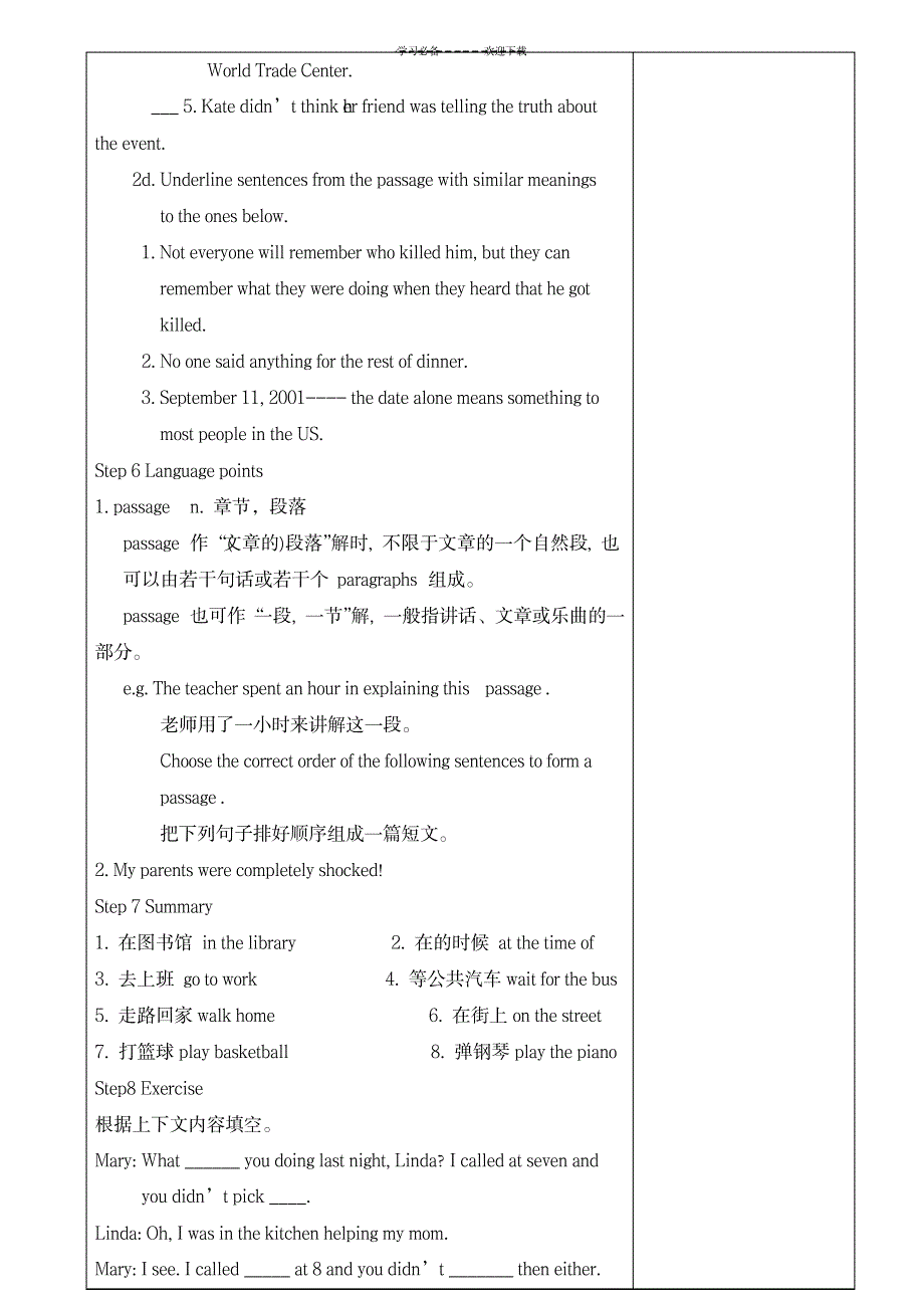 英语八年级下册第五单元sectionB教案_中学教育-中学学案_第3页