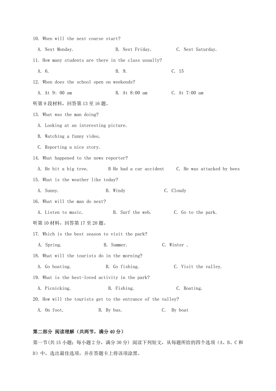 山东省新泰市第二中学2019-2020学年高一英语上学期期中试题_第2页