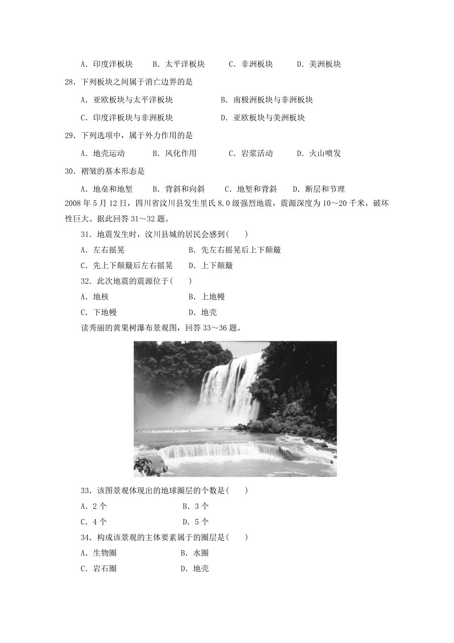 河南省鹤壁市淇县一中10-11学年高一地理第二次月考_第4页