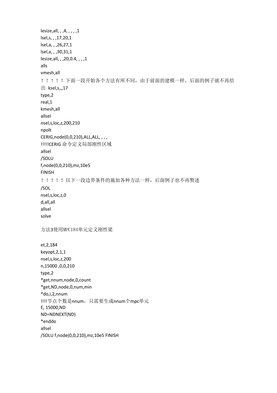 ANSYS转矩施加三种方法_第2页