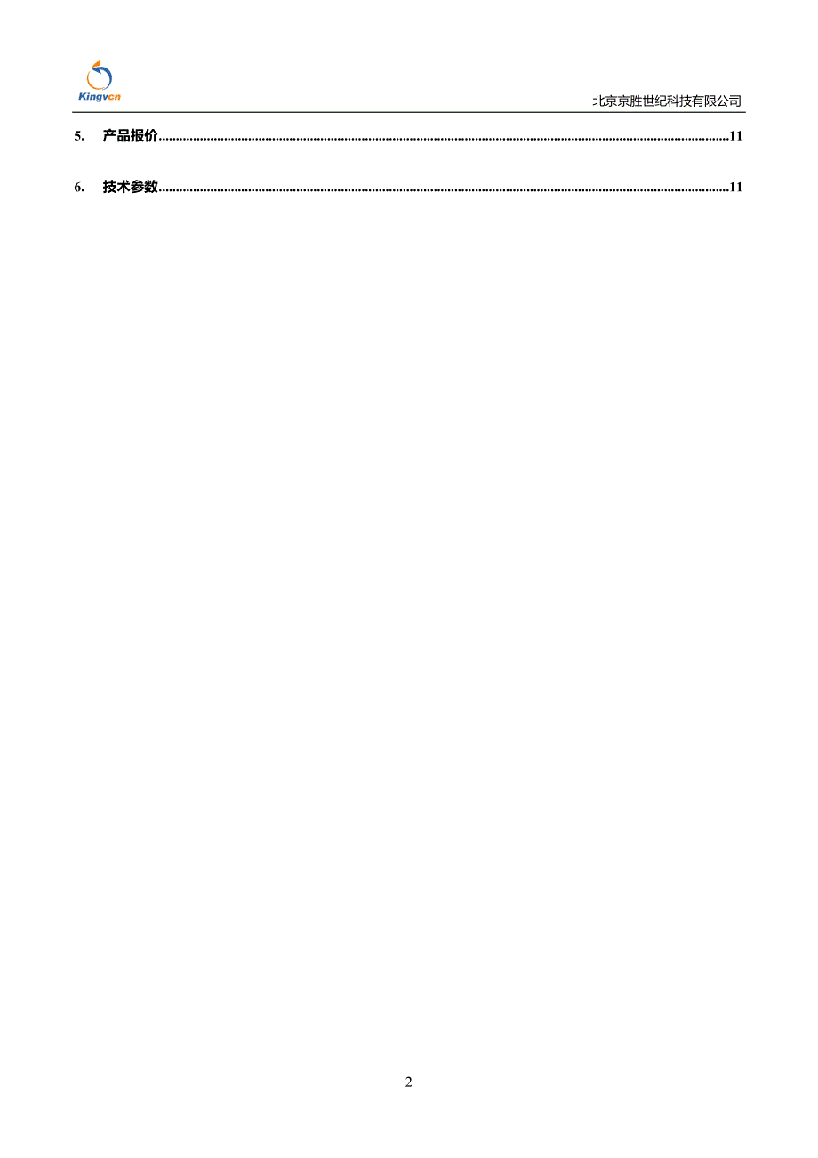 智能农业3D虚拟仿真实验教学系统.docx_第3页