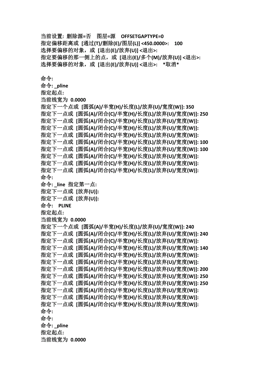 楼梯剖面图画图步骤_第4页