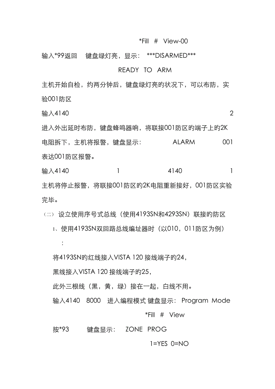 键盘调试标准手册_第4页