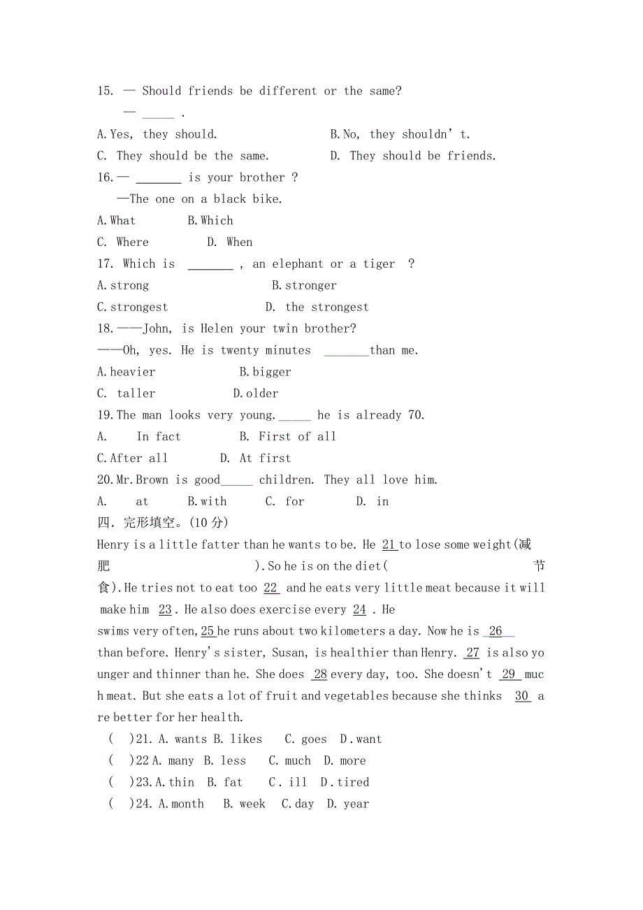 Unit3单元试题及答案_第3页