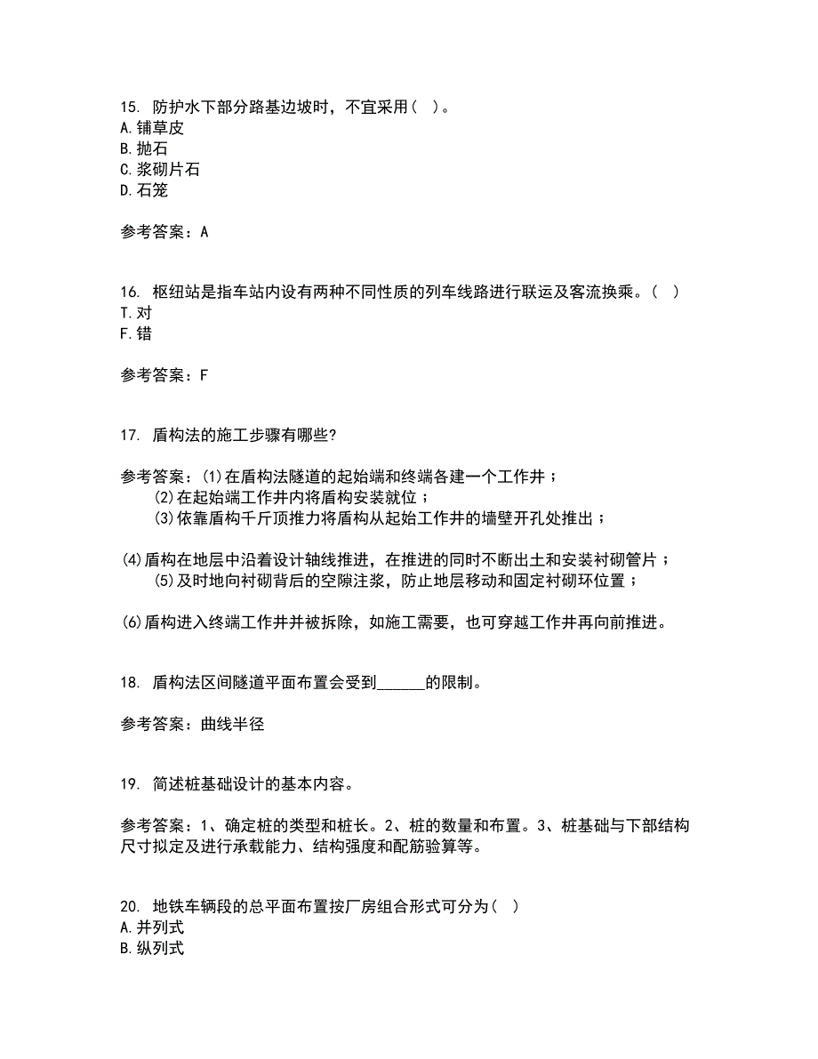 东北大学21春《路基路面工程》离线作业2参考答案23_第4页