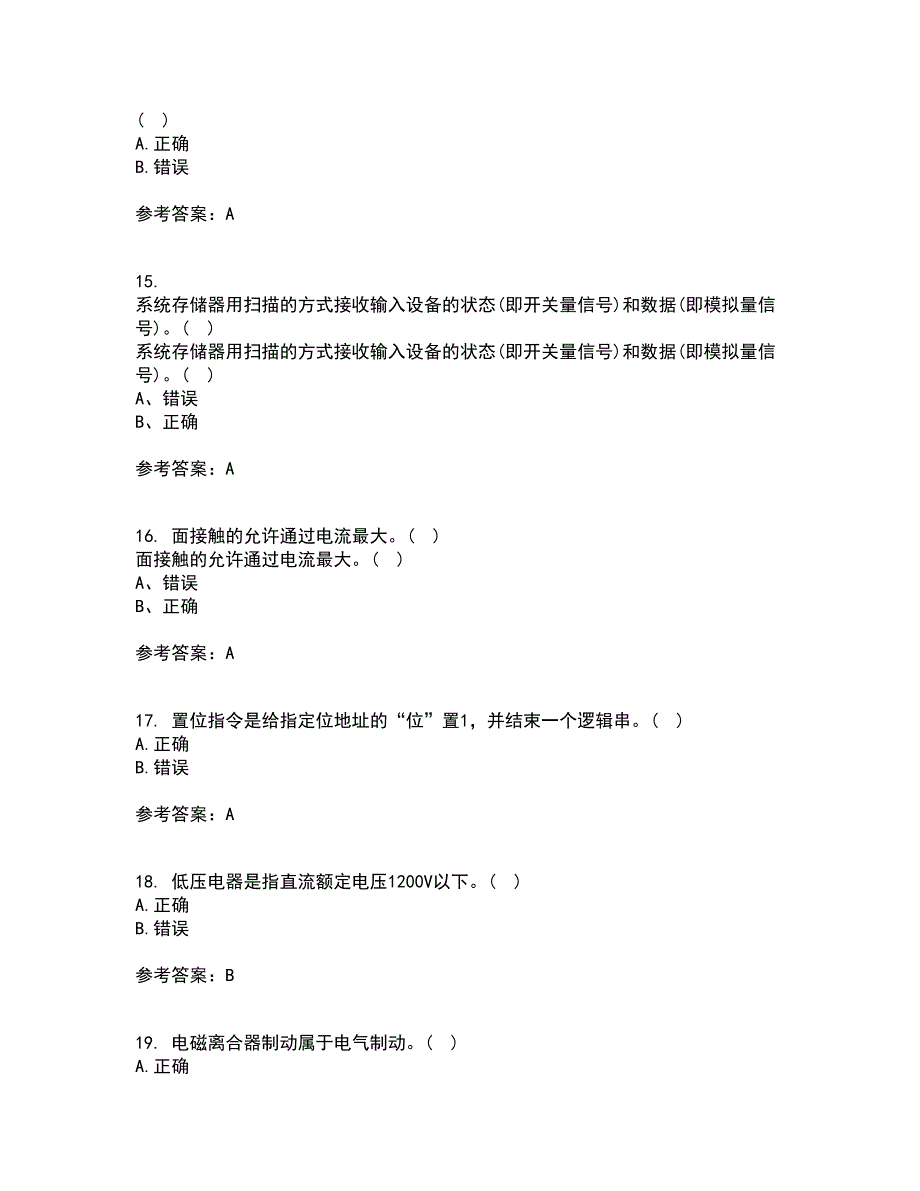 东北大学21秋《常用电器控制技术含PLC》综合测试题库答案参考98_第4页