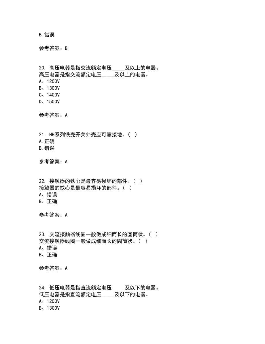 东北大学21秋《常用电器控制技术含PLC》综合测试题库答案参考98_第5页