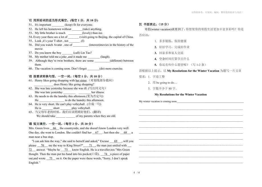 新目标英语八年级上学期期末考试题_第4页