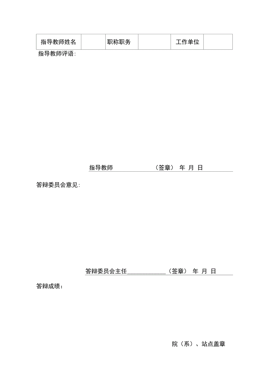 中小企业盈余管理问题研究汇编_第4页