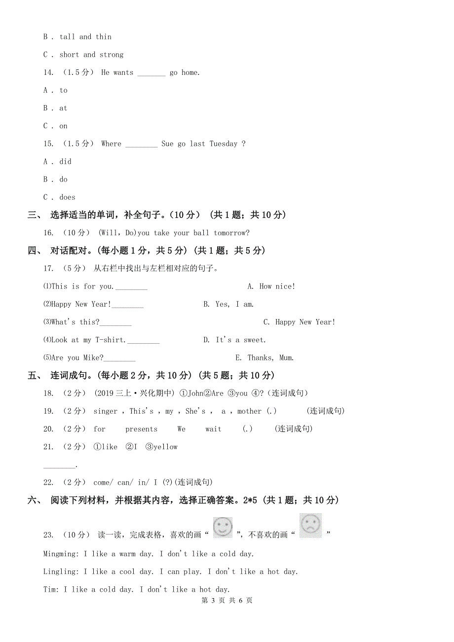 三门峡市五年级上学期英语期中考试试卷_第3页