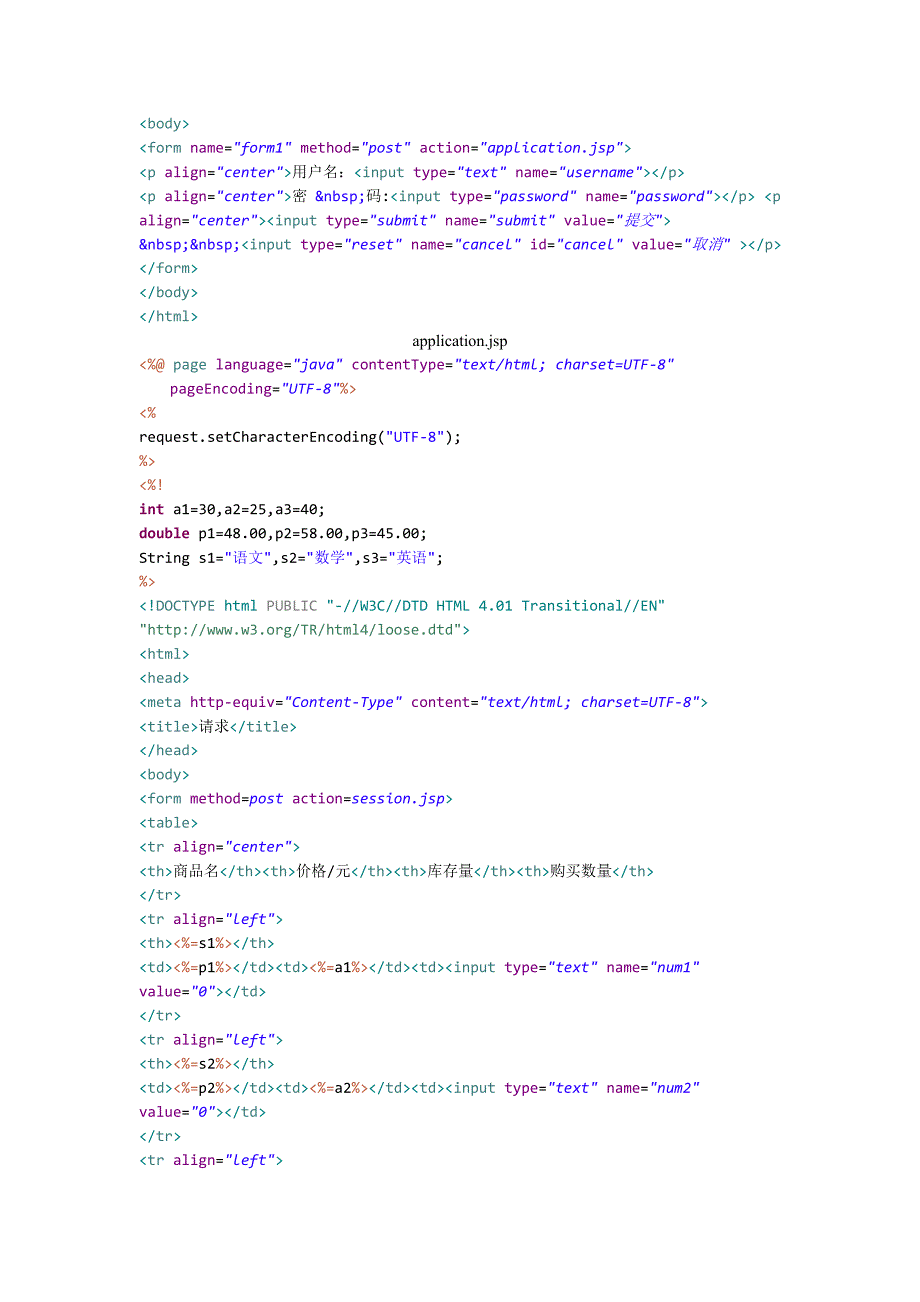 jsp实验3_第2页