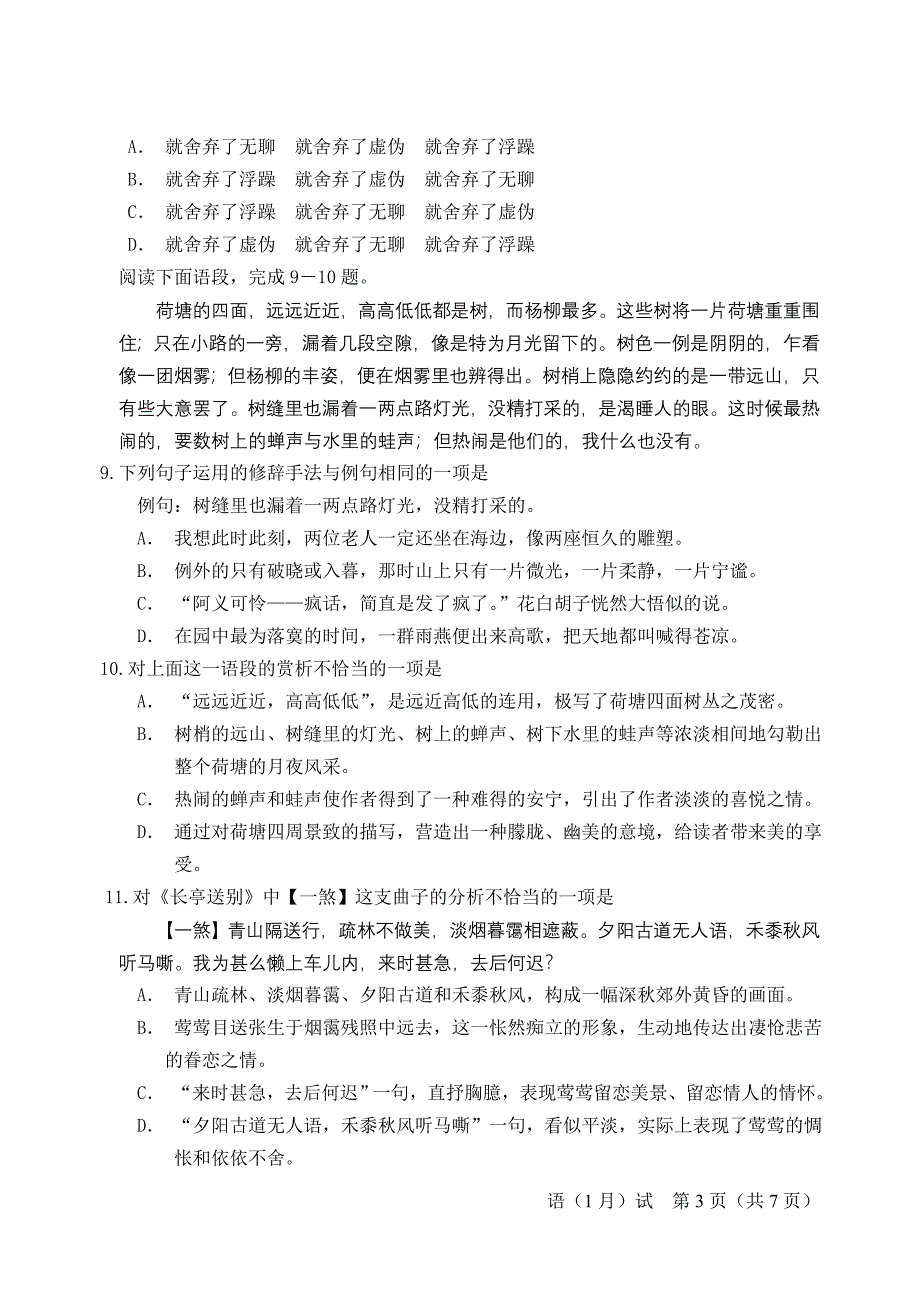 浙江省2006年高中证书会考试卷_第3页