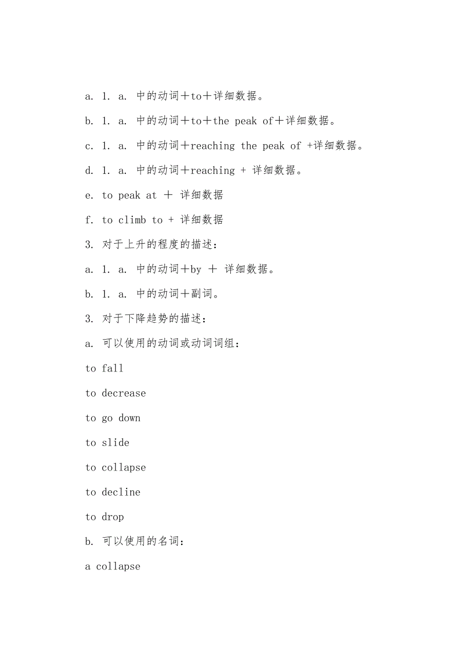 BEC高级写作部分综合指导(4.docx_第2页