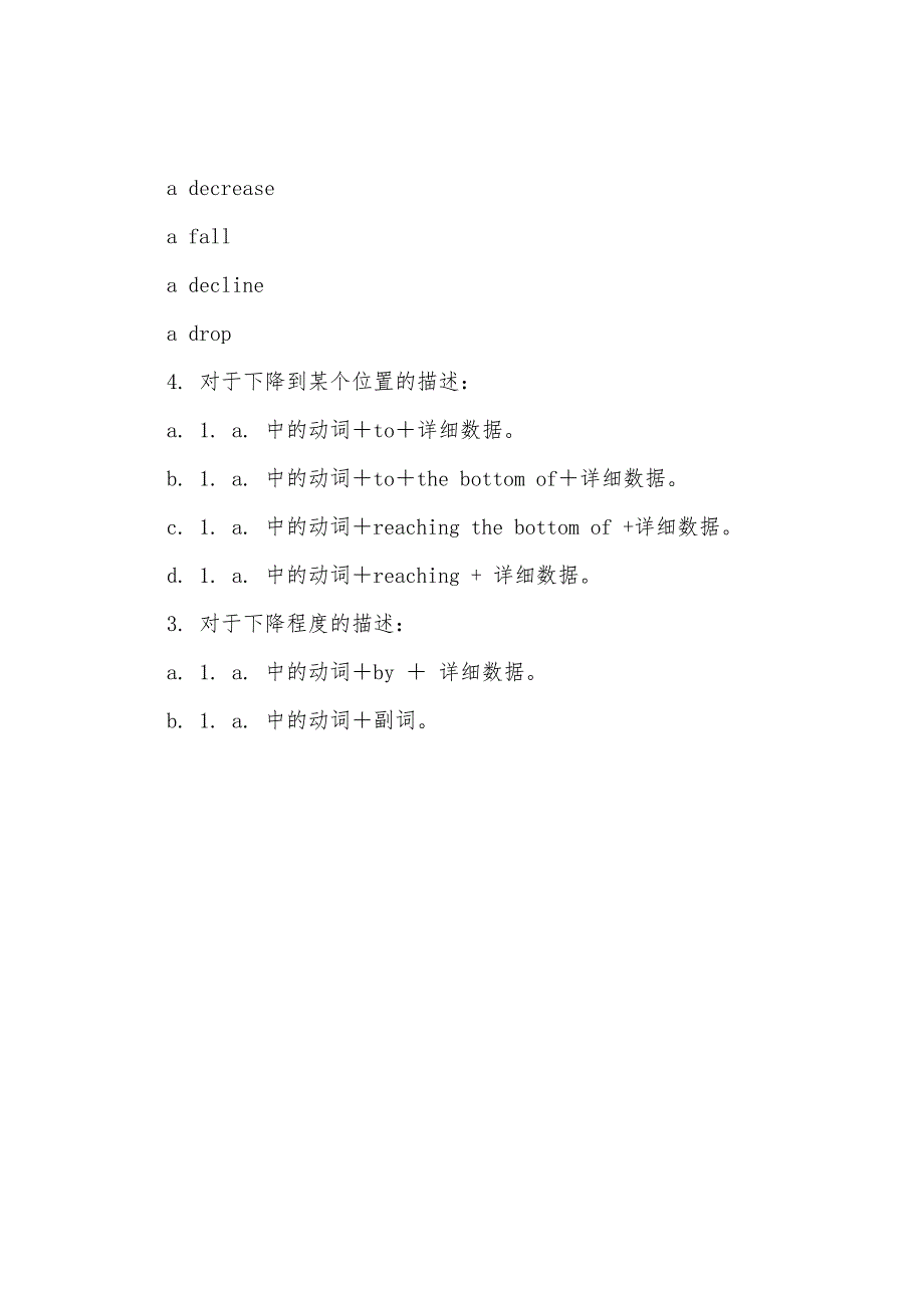 BEC高级写作部分综合指导(4.docx_第3页