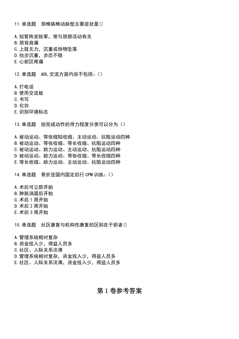 2023年自考专业(社区护理)-社区康复护理考试历年高频考点卷摘选版带答案_第3页