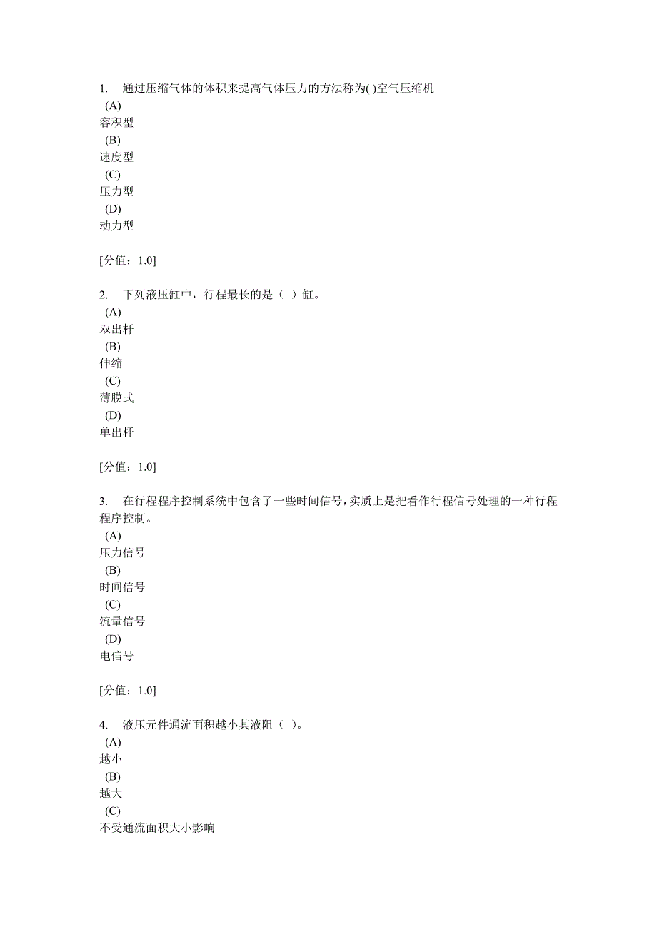 常州液压传动与气动技术.doc_第1页