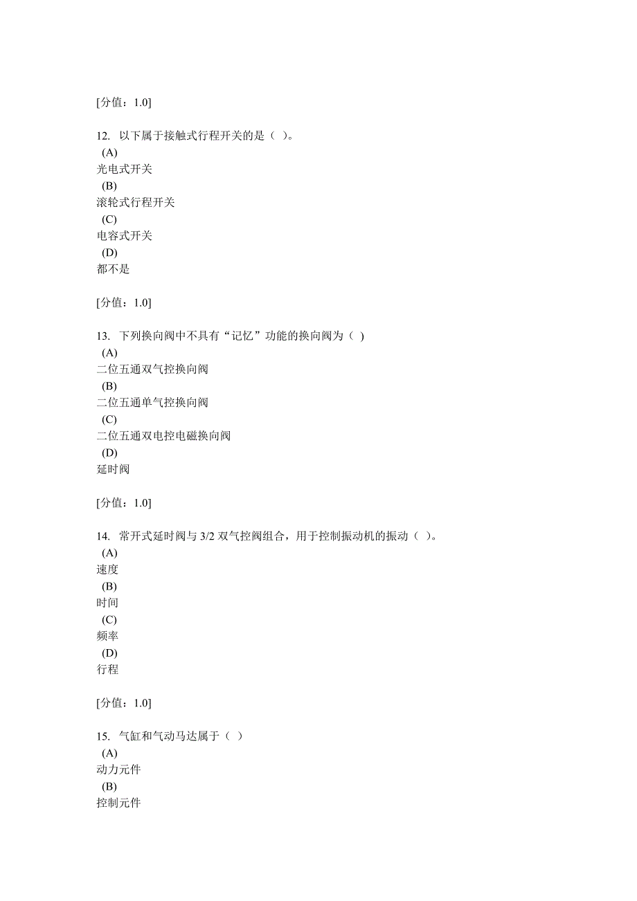 常州液压传动与气动技术.doc_第4页