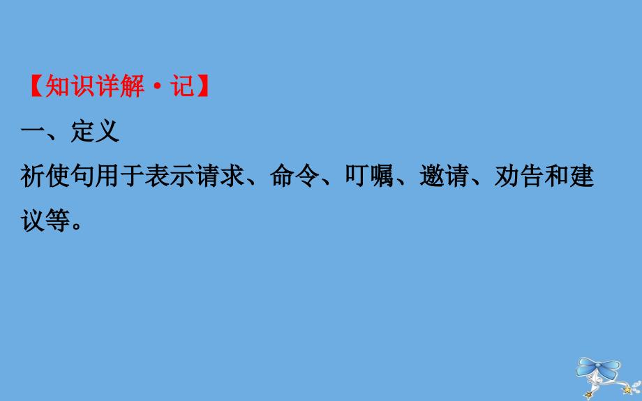 2022版九年级英语全册Unit3SafetyReview课件新版冀教版_第4页